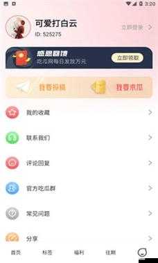 五一吃瓜官网app 下载安卓：带你畅享精彩吃瓜体验