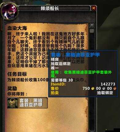 魔兽世界7.1版本全面解析，世界BOSS奖励与沙索斯攻略深度分享