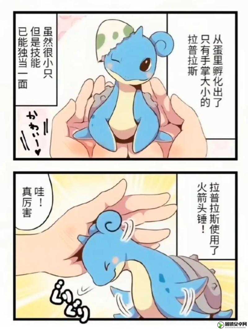 精灵宝可梦GO拉普拉斯怎么样？Pokemongo拉普拉斯精灵图鉴