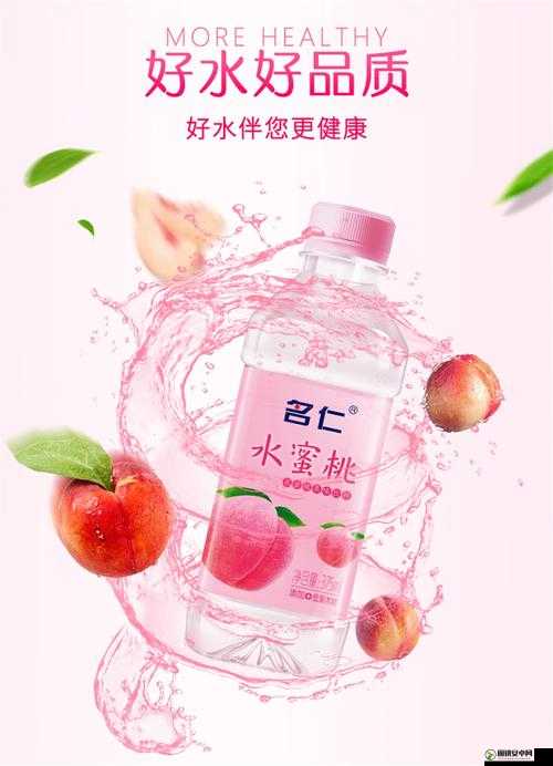 名仁水蜜桃味 375ml 畅享甜蜜水润滋味