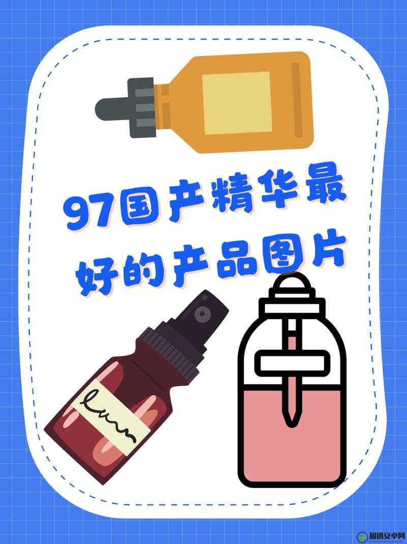 97 国产精华最好的产品——久久久，极致体验等你来享