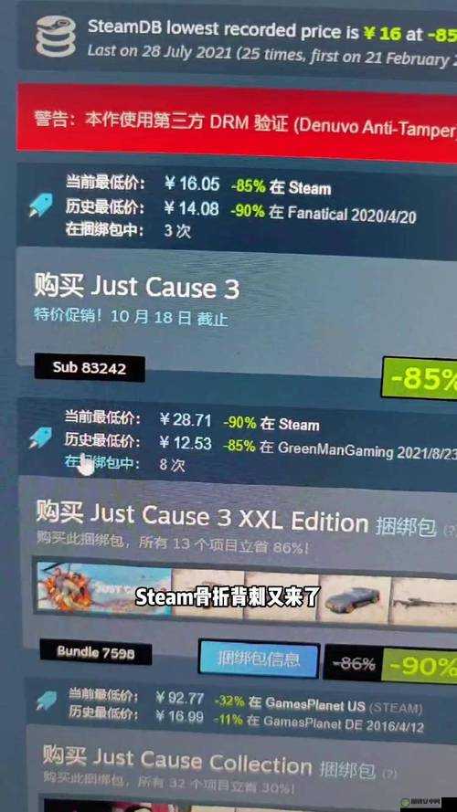 Just Cause 3 与 4 究竟哪个更好玩之探讨